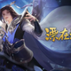 漂在江湖